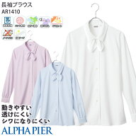 長袖ブラウス リボン付き 事務服 ニット ノーアイロン AR1410 オフィス アルファピア 5-17号