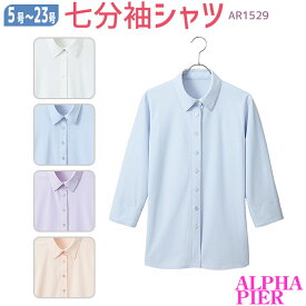 事務服 七分袖シャツ AR1529 ブラウス ニット ノーアイロン ホワイト サックス ラベンダー ピンク オフィス アルファピア 5-17号