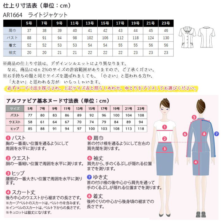 楽天市場 アウトレット 事務服 オーバーブラウス Ar1664 ライトジャケット レディース アルファピア オフィス 5 19号 Biztime ビズタイム