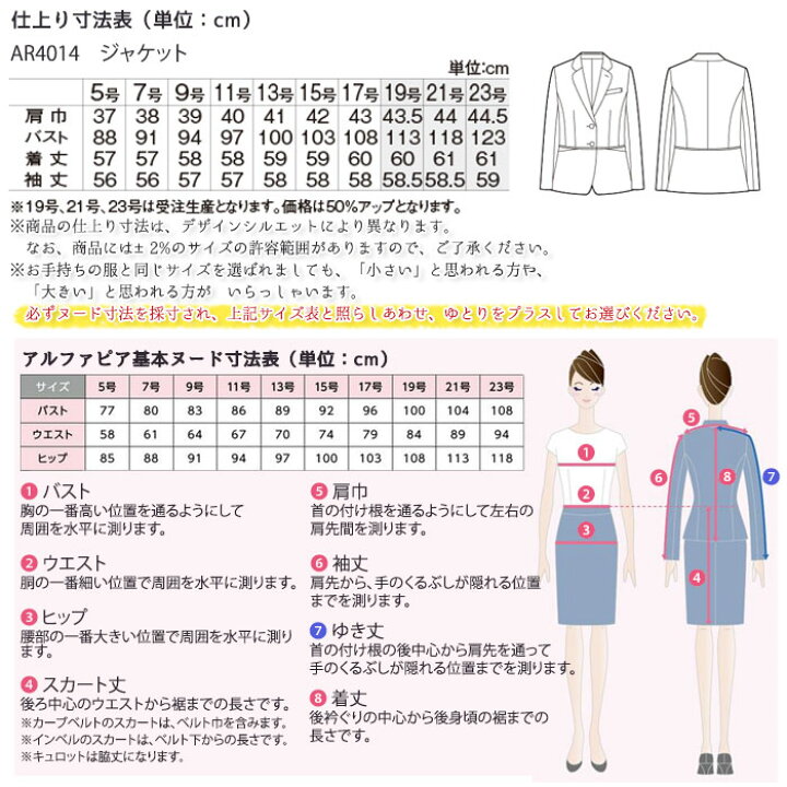 楽天市場】【PT2倍&最大600円クーポン 8/27 10時迄】 事務服 