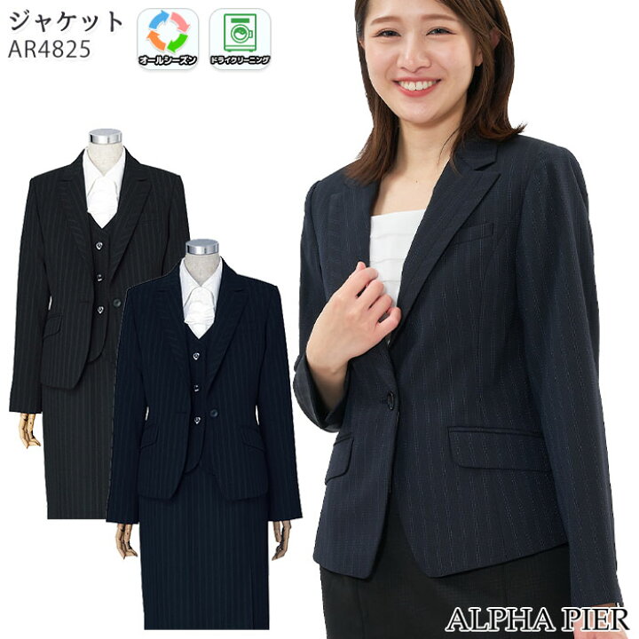 楽天市場】アウトレット 事務服 ジャケット レディース アルファピア 