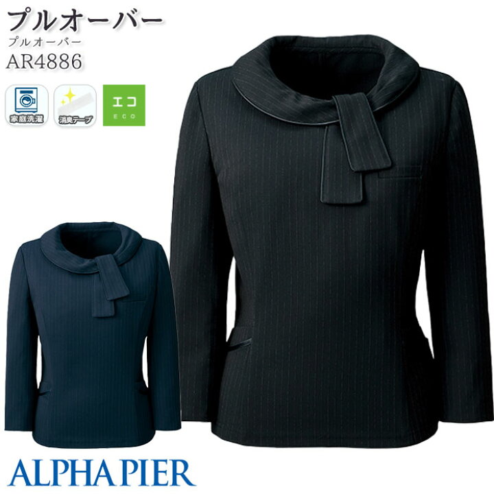 楽天市場】事務服 プルオーバー AR4886 ストライプ タイ付き 長袖 