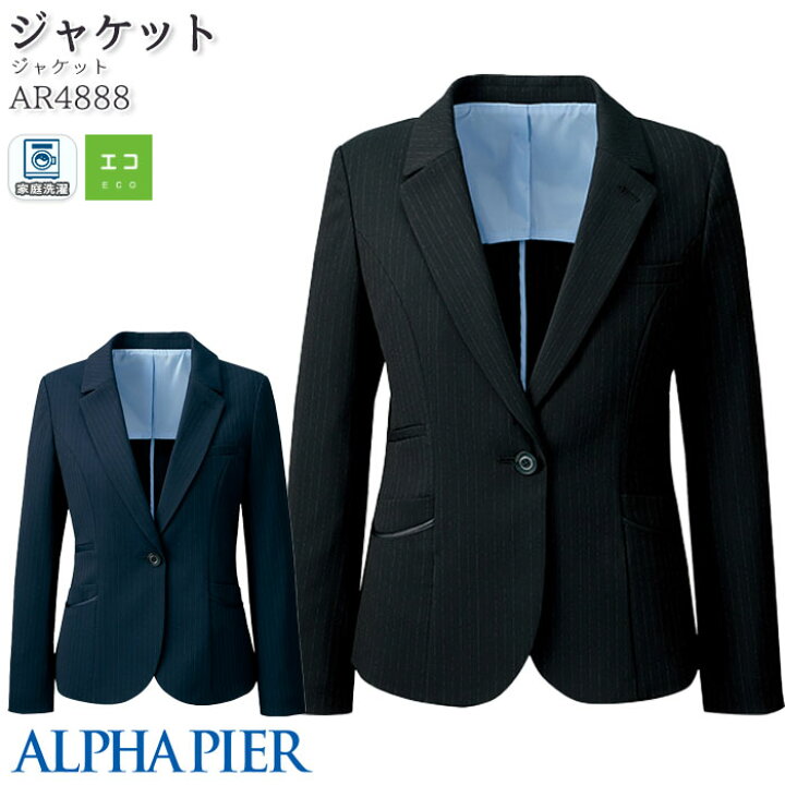 楽天市場】事務服 ジャケット AR4888 ストライプ レディース アルファ 