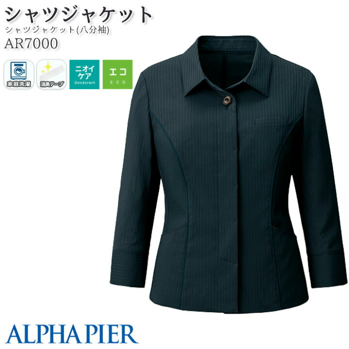 楽天市場 事務服 シャツジャケット Ar7000 八分袖 ストライプ ネイビー レディース アルファピア オフィス 5 17号 Biztime ビズタイム