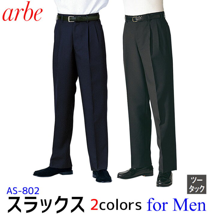 楽天市場】【最大600円クーポン配布中】 スラックス メンズ 安い 