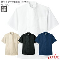 【PT2倍＆最大600円クーポン 7/19 20時〜7/26 2時】 コックシャツ メンズ 半袖 黒 レディース 女性 中華 …