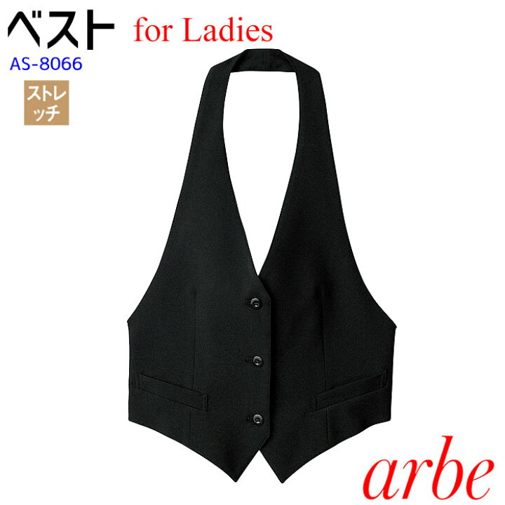 楽天市場 カマーベスト 黒 レディース ギャルソン ソムリエ カフェ バー ホテル 飲食 フォーマル アミューズメント カラオケ コスプレ チトセ アルベ Arbe 女性用 As8066 Biztime ビズタイム
