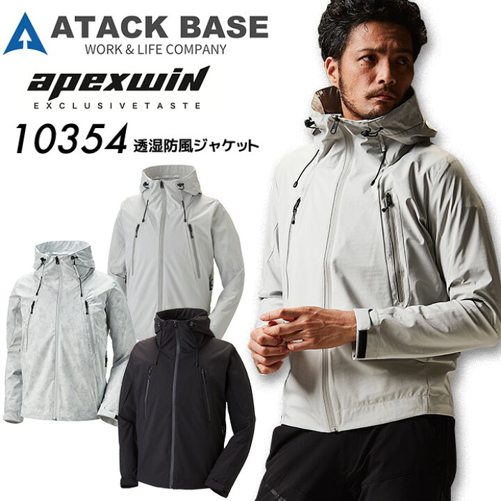 楽天市場】透湿防風ジャケット アタックベース 10354 秋冬 ストレッチ 