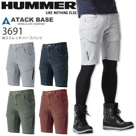 HUMMER Wストレッチハーフパンツ アタックベース 3691 春夏 男性用 メンズ ズボン 作業着 作業服 (S-3L)