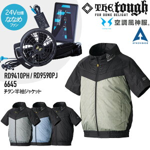 󒲕_ `^WPbg ȂȂ߃t@ obe[ Zbg 24V 2025N V^ 6645 RD9590PJ RD9410PH tn[lXΉ AEghA MǑ΍ ƒ ƕ The tough A^bNx[X TGX 