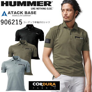 HUMMER R[f|Vc A^bNx[X 906215 t jp Y ƒ ƕ (4L-5L)