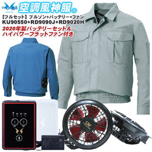 作業服 熱中症対策 Diy 工具の通販 価格比較 価格 Com