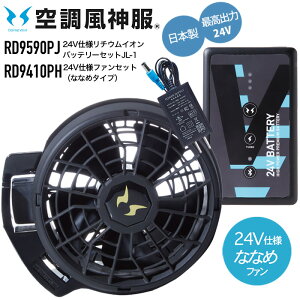 󒲕_ 24Vdl `ECIobe[Zbg JL-1 t@Zbg ȂȂ߃^Cv TGX RD9590PJ RD9410PH { ƒ ƕ H MǑ΍  t@tEFAp 󒲍