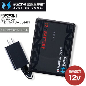 �󒲕��_�� �T���G�X 12V ���`�E���C�I���o�b�e���[�Z�b�g BN RD9293NJ ���{�� ��ƒ� ��ƕ� �H������ �M���Ǒ΍� ������ �t�@���t���E�F�A�p �󒲍�ƕ�