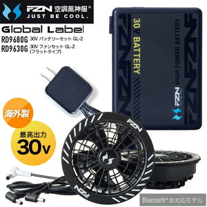 �󒲕��_�� �T���G�X 30V�d�l �o�b�e���[ �t�@�� �Z�b�g �C�O�� RD9680G RD9630H GL2 �t���b�g�^�C�v ��ƒ� ��ƕ� �M���Ǒ΍� �t���b�g�t�@�� ������ �t�@���t���E�F�A�p �󒲍�ƕ� �H������