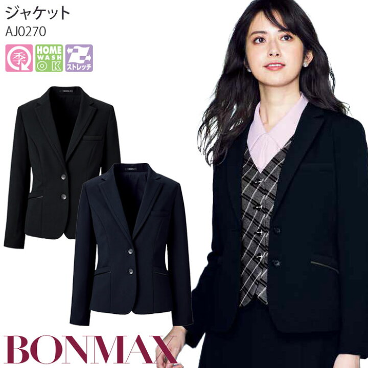 楽天市場】【最大600円クーポン配布中 11/4 20時〜】 事務服 