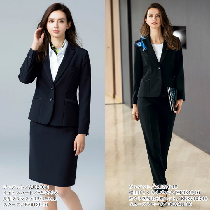 楽天市場】【最大600円クーポン配布中 11/4 20時〜】 事務服 
