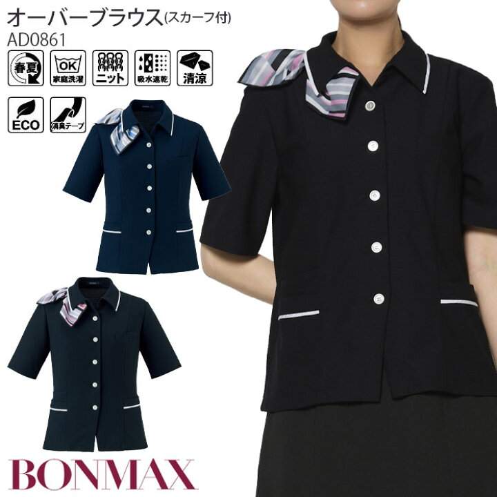 楽天市場】21号 事務服 オーバーブラウス スカーフ付き 半袖 AJ0861 
