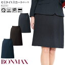 【10%OFF スーパーSALE限定】 事務服 セミタイトスカート チェック柄 ウエスト後ゴム AS2351 2WAYストレッチ レディー…