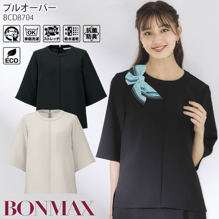 楽天市場】【最大600円クーポン配布中】 21号 事務服 プルオーバー  