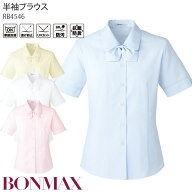 【PT2倍＆最大600円クーポン 5/16 2時迄】 事務服 半袖ブラウス RB4546 ブルー ピンク イエロー ホワイト…