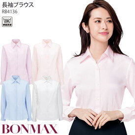 【PT2倍×最大600円クーポン配布中 27日1:59迄】 事務服 長袖ブラウス RB4136 ブルー ピンク オーキッド ホワイト オフィス ボンマックス 5-15号