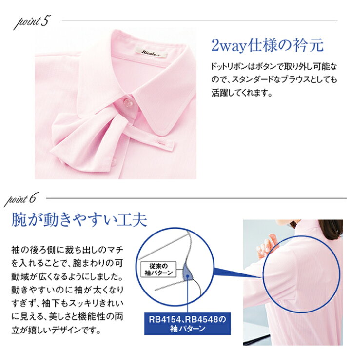 楽天市場】【最大2000円クーポン配布中】 事務服 長袖ブラウス RB4154 