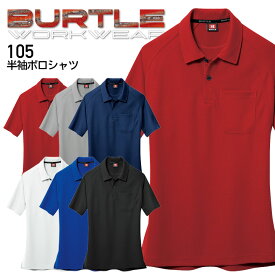 5L 作業着 バートル 半袖ポロシャツ 105 男女兼用 メンズ レディース オールシーズン 作業服 BURTLE