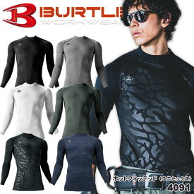 【最大600円クーポン 1/9 20時〜1/16 2時】 バートル インナー ホットフィッテッド 4091 長袖 シャツ コンプレッション アンダーシャツ 秋冬 裏起毛 防寒 男女兼用 吸汗速乾 作業着 作業服 BURTLE