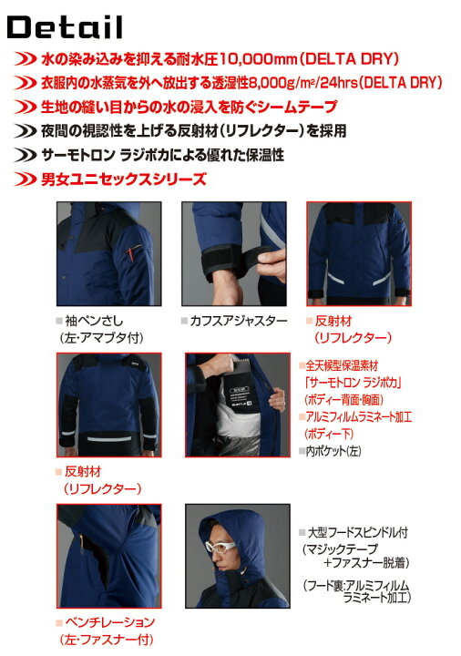 楽天市場】バートル 防寒着 作業服 防水防寒ジャケット 7610 男女兼用 メンズ レディース ブルゾン ジャンパー 大型フード付 保温 アウトドア  冬 防寒服 作業着 BURTLE 7610series SS-3L : BiZTIME（ビズタイム）