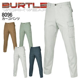 【6/1はPT3倍】 作業着 バートル カーゴパンツ 8096 メンズ 春夏 綿100% 作業服 BURTLE 8091series 70-100cm