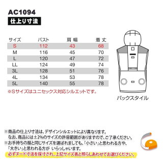 楽天市場 バートル エアークラフト フルセット パーカーベスト 21年新型バッテリー ファン Ac1094 Ac260 Ac270 保冷剤収納可 Uvカット 遮熱効果 猛暑対策 熱中症対策 涼しい かっこいい フルハーネス対応 作業着 作業服 Biztime ビズタイム 楽天市場 バートル エアークラフト フルセット パーカーベスト 21年新型バッテリー ファン Ac1094 Ac260 Ac270 保冷剤収納可 Uvカット 遮熱効果 猛暑対策 熱中症対策 涼しい かっこいい フルハーネス対応 作業着 作業服 Biztime ビズタイム