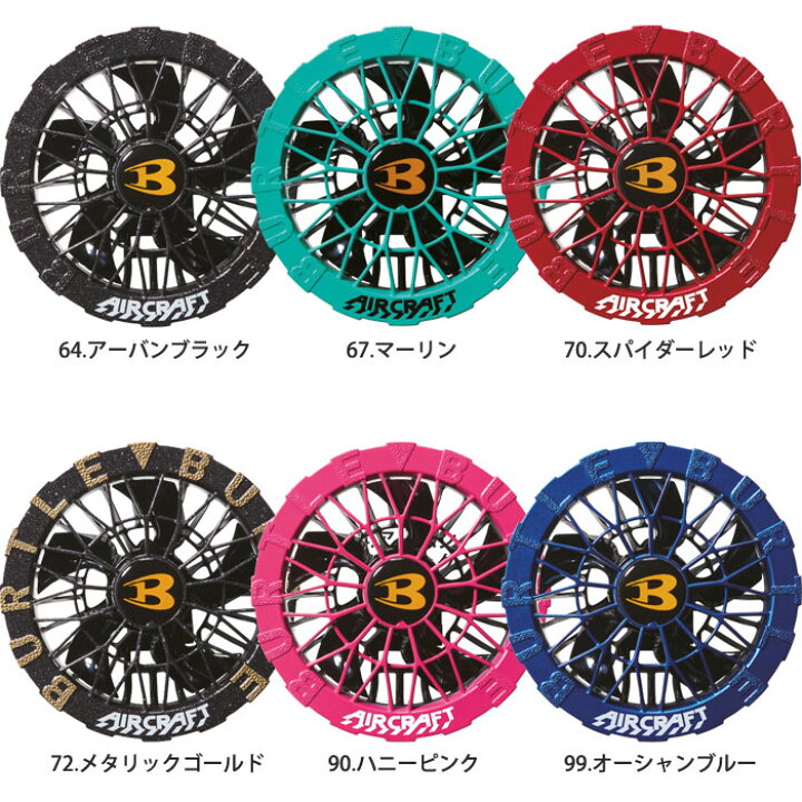 楽天市場】【PT2倍＆最大600円クーポン 7/4 20時〜7/11 2時】 バートル 