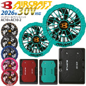 [�\��] �o�[�g�� �o�b�e���[ �J���[�t�@�� �Z�b�g 2026�N 30V AC10 AC10-2 �󒲍�ƕ� �󒲃E�G�A �G�A�[�N���t�g BURTLE �l�C �M���Ǒ΍� ������ ��ƕ� ���[�N