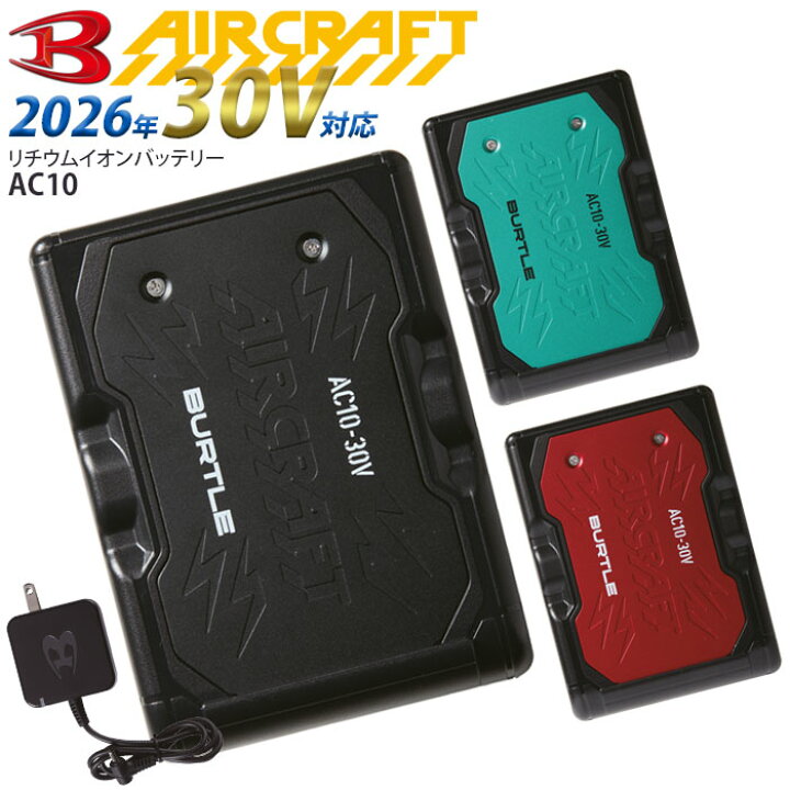 楽天市場】バートル バッテリー 2026年 30V AC10 バッテリーのみ 単品 