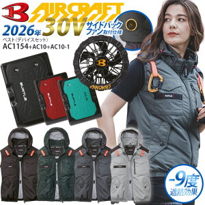 �yPT2�{���ő�600�~�N�[�|�� 4/4 20���`4/10 2���z �o�[�g�� �G�A�[�N���t�g �t���Z�b�g �x�X�g 2026�N 30V �o�b�e���[ ���t�@�� �Z�b�g �T�C�h�o�b�N�t�@���d�l AC10 AC10-1 AC1154 �t�@���t���E�F�A ��