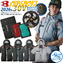楽天市場】バートル 空調服 セット（サイズ（S/M/L）4L）（作業着 
