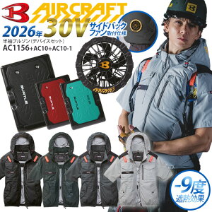 �o�[�g�� �G�A�[�N���t�g �t���Z�b�g �����u���]�� 2026�N 30V �o�b�e���[ ���t�@�� �Z�b�g �T�C�h�o�b�N�t�@���d�l AC10 AC10-1 AC1156 �t�@���t���E�F�A �󒲍�ƕ� �󒲃E�G�A �G�A�[�N���t�g BUR