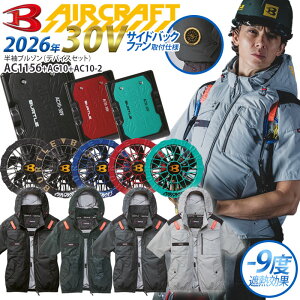 �o�[�g�� �G�A�[�N���t�g �t���Z�b�g �����u���]�� 2026�N 30V �o�b�e���[ �J���[�t�@�� �Z�b�g �T�C�h�o�b�N�t�@���d�l AC10 AC10-2 AC1156 �t�@���t���E�F�A �󒲍�ƕ� �󒲃E�G�A �G�A�[�N���t