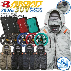 �o�[�g�� �G�A�[�N���t�g �t���Z�b�g �x�X�g 2026�N 30V �o�b�e���[ �J���[�t�@�� �Z�b�g �T�C�h�o�b�N�t�@���d�l AC10 AC10-2 AC2094 �t�@���t���E�F�A �󒲍�ƕ� �󒲃E�G�A �G�A�[�N���t�g BURTLE