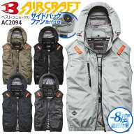 バートル エアークラフト ベスト 服のみ サイドバックファン仕様 AC2094 2026年製 電動ファン対応 作業服…