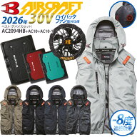 バートル エアークラフト フルセット ベスト 2026年 30V バッテリー 黒ファン セット ハイバックファン仕…