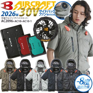 �o�[�g�� �G�A�[�N���t�g �t���Z�b�g �����u���]�� 2026�N 30V �o�b�e���[ ���t�@�� �Z�b�g �T�C�h�o�b�N�t�@���d�l AC10 AC10-1 AC2096 �t�@���t���E�F�A �󒲍�ƕ� �󒲃E�G�A �G�A�[�N���t�g BUR