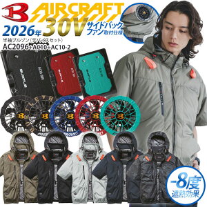 �o�[�g�� �G�A�[�N���t�g �t���Z�b�g �����u���]�� 2026�N 30V �o�b�e���[ �J���[�t�@�� �Z�b�g �T�C�h�o�b�N�t�@���d�l AC10 AC10-2 AC2096 �t�@���t���E�F�A �󒲍�ƕ� �G�A�[�N���t�g BURTLE �M��