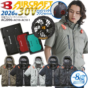 �yPT2�{���ő�600�~�N�[�|�� 7/4 20���`7/11 2���z �o�[�g�� �G�A�[�N���t�g �d���t�@���t���E�F�A �����u���]�� 2026�N 30V �o�b�e���[ ���t�@�� �Z�b�g �n�C�o�b�N�t�@���d�l AC10 AC10-1 AC2096HB �t��