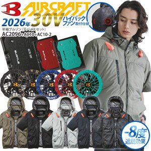 �o�[�g�� �G�A�[�N���t�g �d���t�@���t���E�F�A �����u���]�� 2026�N 30V �o�b�e���[ �J���[�t�@�� �Z�b�g �n�C�o�b�N�t�@���d�l AC10 AC10-2 AC2096HB �t���Z�b�g �󒲍�ƕ� �G�A�[�N���t�g BURTLE 