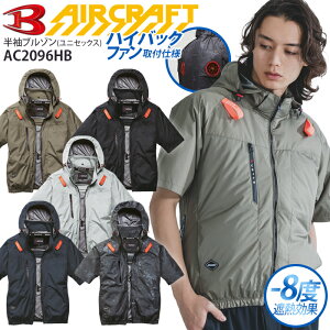 �yPT2�{���ő�600�~�N�[�|�� 7/4 20���`7/11 2���z �o�[�g�� �G�A�[�N���t�g �����u���]�� ���̂� �n�C�o�b�N�t�@���d�l AC2096HB 2026�N�� �d���t�@���Ή� ��ƕ� �ՔM���� �󒲃E�F�A �󒲍�ƕ� 