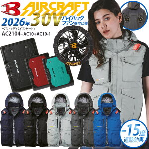 �o�[�g�� �G�A�[�N���t�g �t���Z�b�g �x�X�g 2026�N 30V �o�b�e���[ ���t�@�� �Z�b�g �n�C�o�b�N�t�@���d�l AC10 AC10-1 AC2104 �t�@���t���E�F�A �󒲍�ƕ� �󒲃E�G�A BURTLE �M���Ǒ΍� ��ƕ�