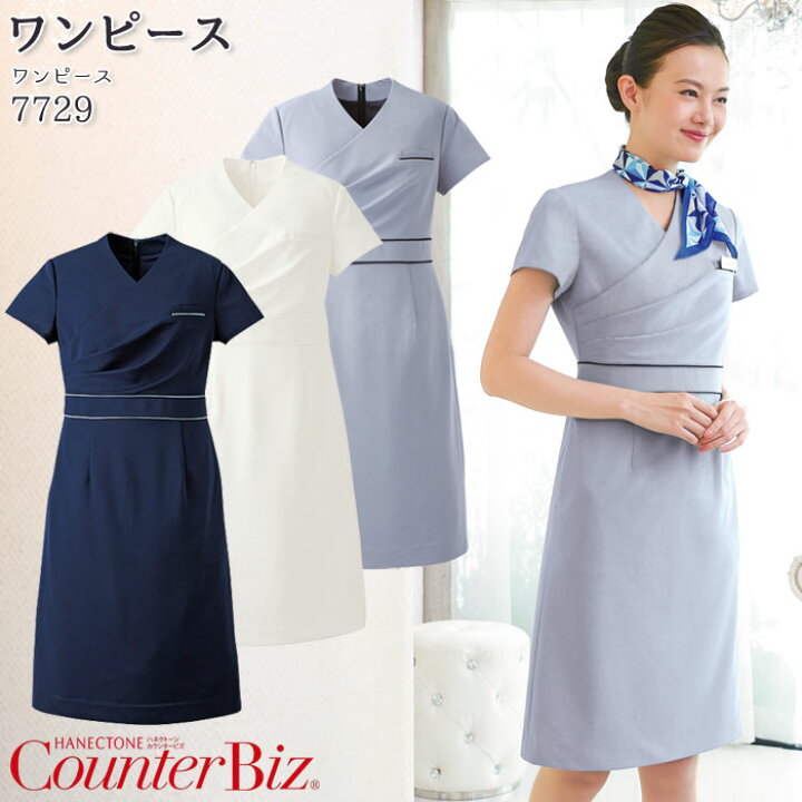 ハネクトーン早川 Hanectone 事務服 ワンピース 5号 15号 淡グレー 濃グレー ギフト