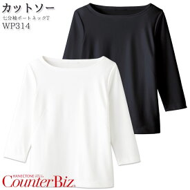 楽天市場 ボートネック カットソー 七分袖の通販